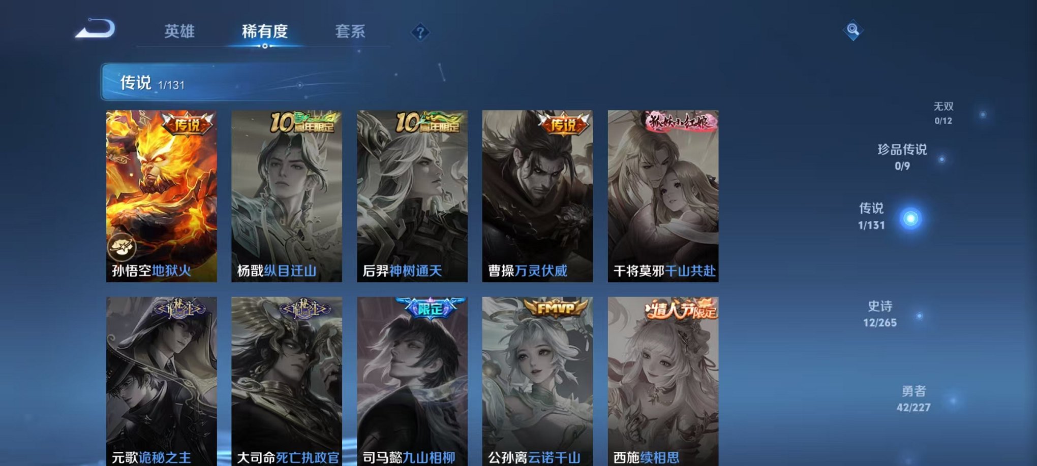 WZCMW3466165王者荣耀账号详情图5