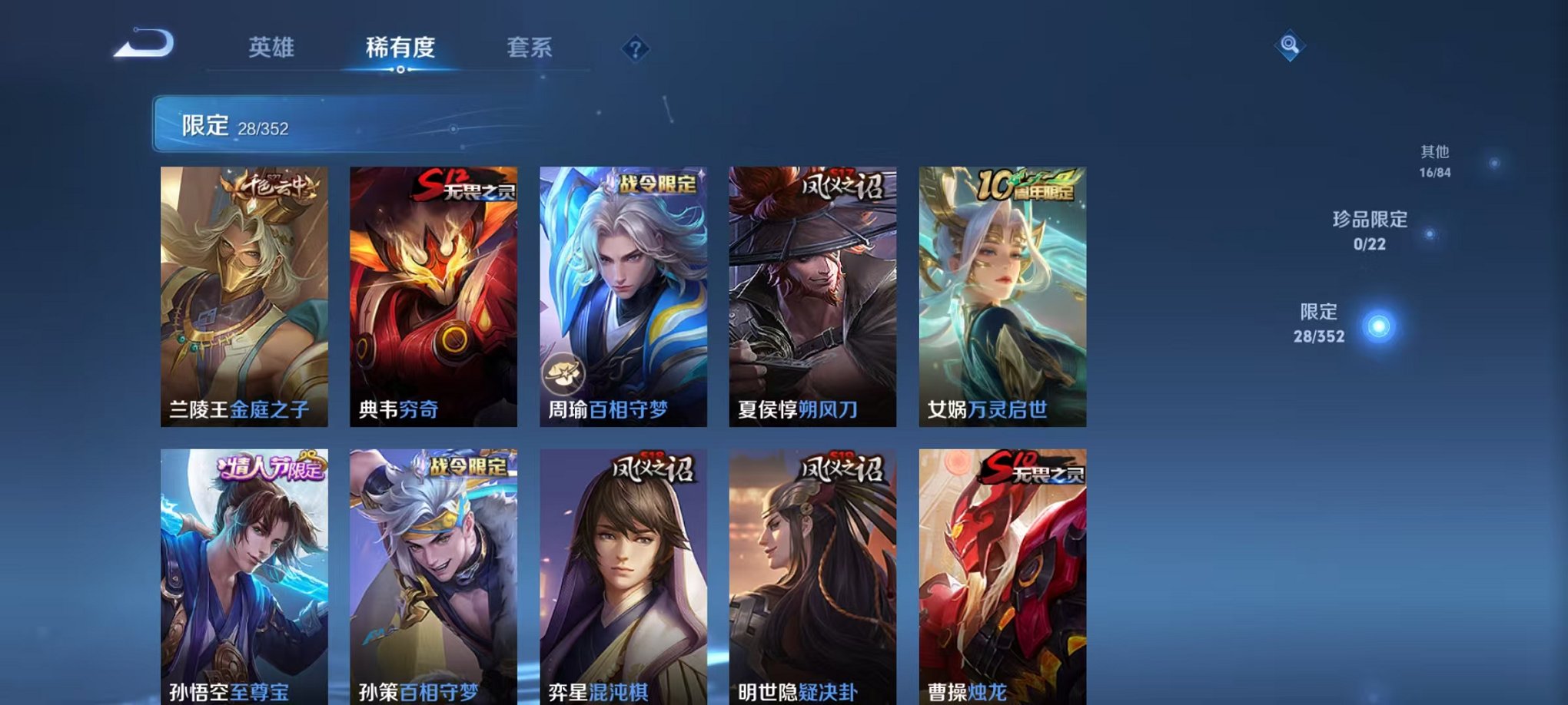 WZCMW3466165王者荣耀账号详情图6