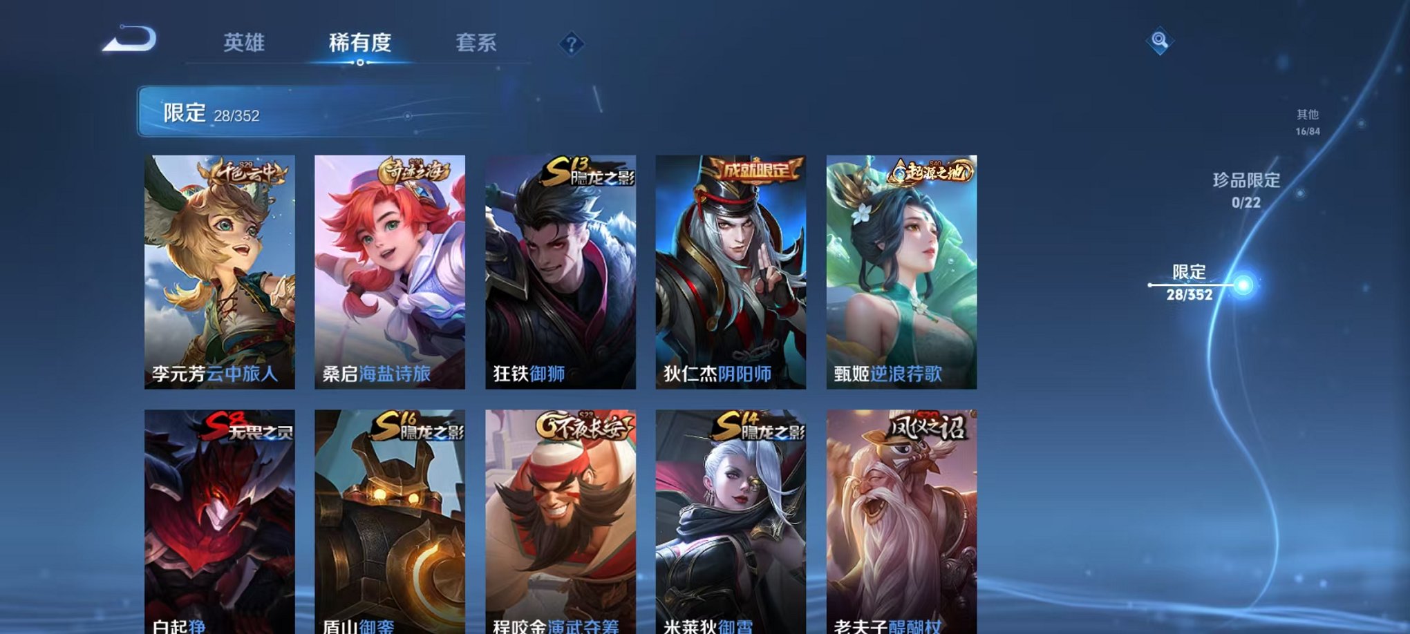 WZCMW3466165王者荣耀账号详情图7