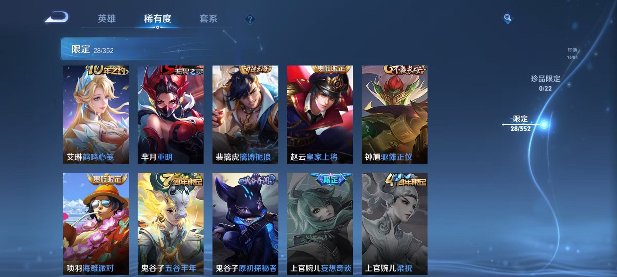 WZCMW3466165王者荣耀账号详情图8