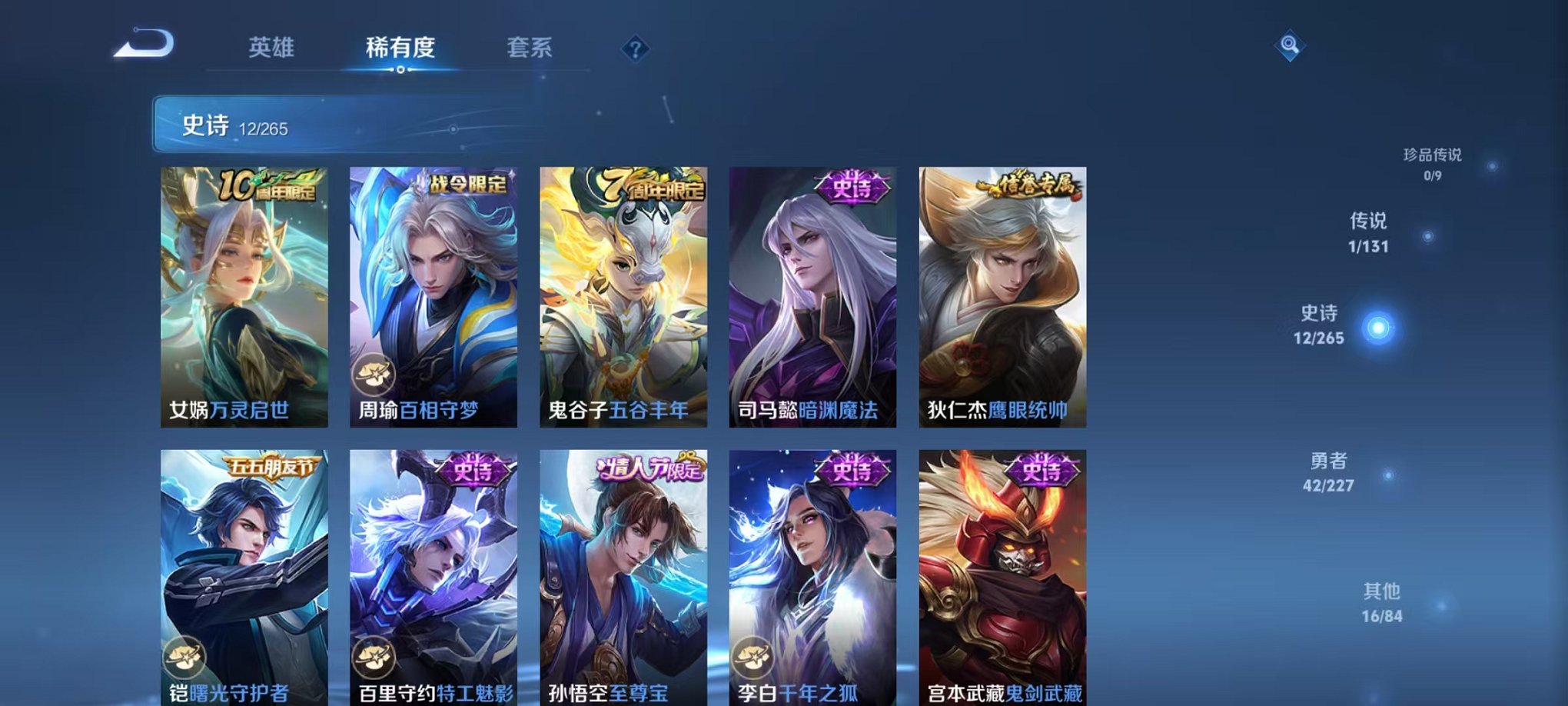 WZCMW3466165王者荣耀账号详情图9