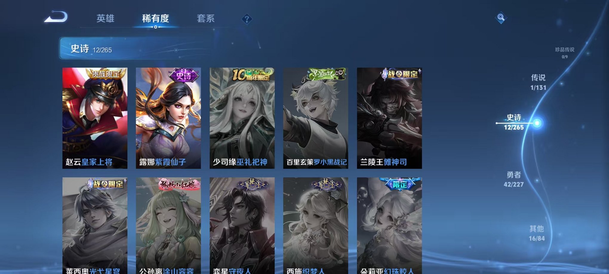 WZCMW3466165王者荣耀账号详情图10