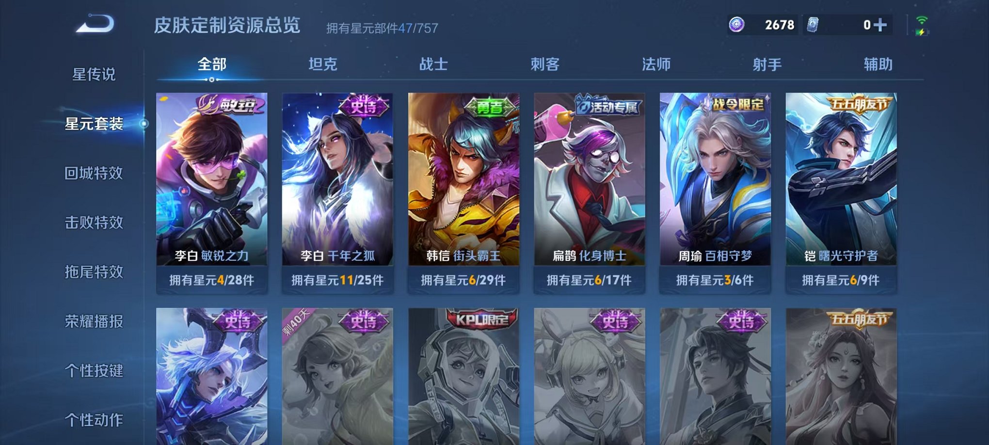 WZCMW3466165王者荣耀账号详情图11