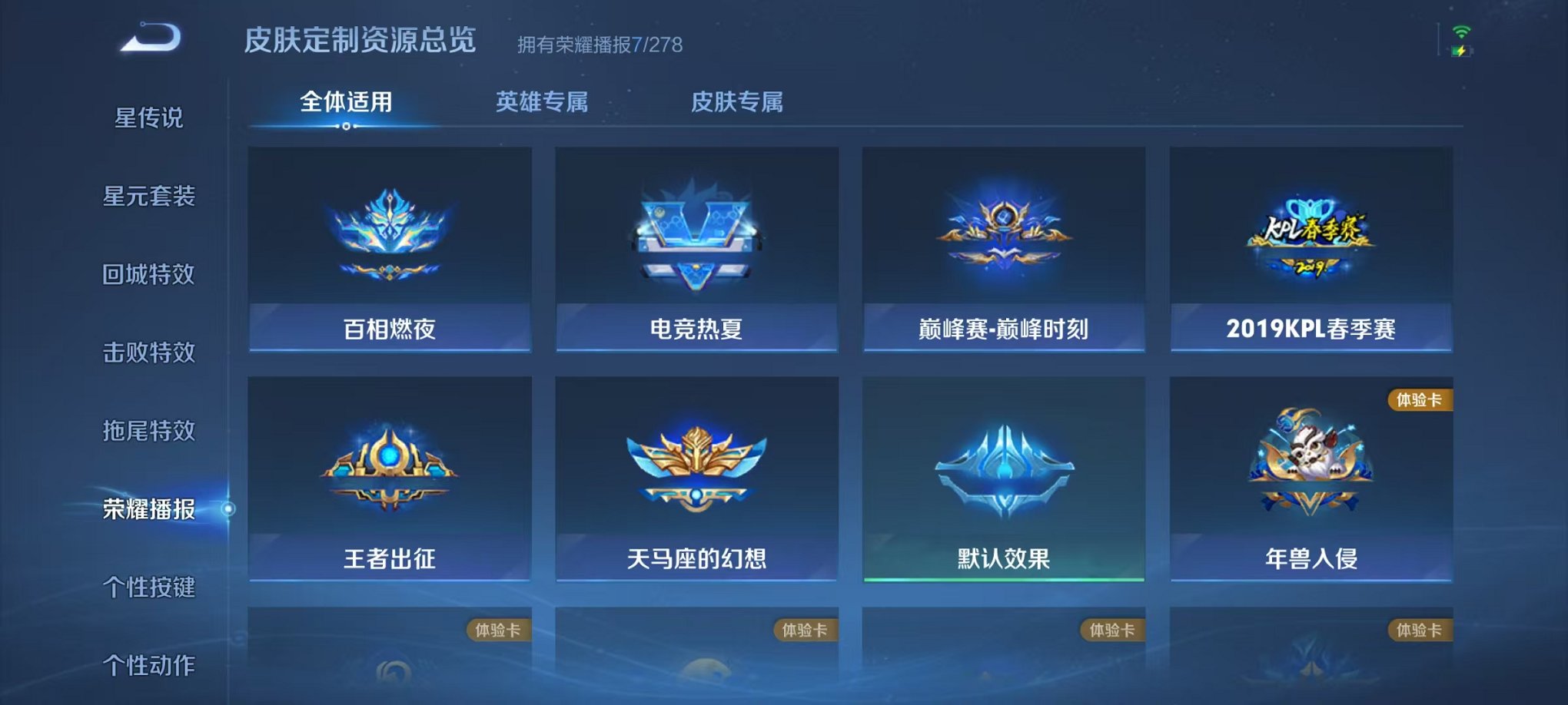 WZCMW3466165王者荣耀账号详情图12