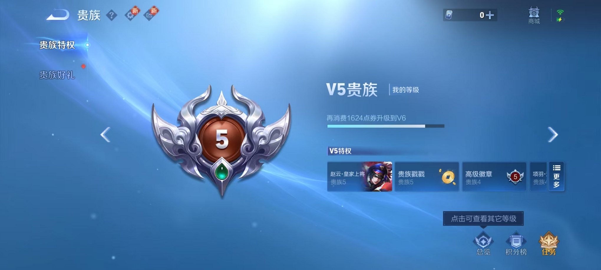 WZCMW3466165王者荣耀账号详情图14