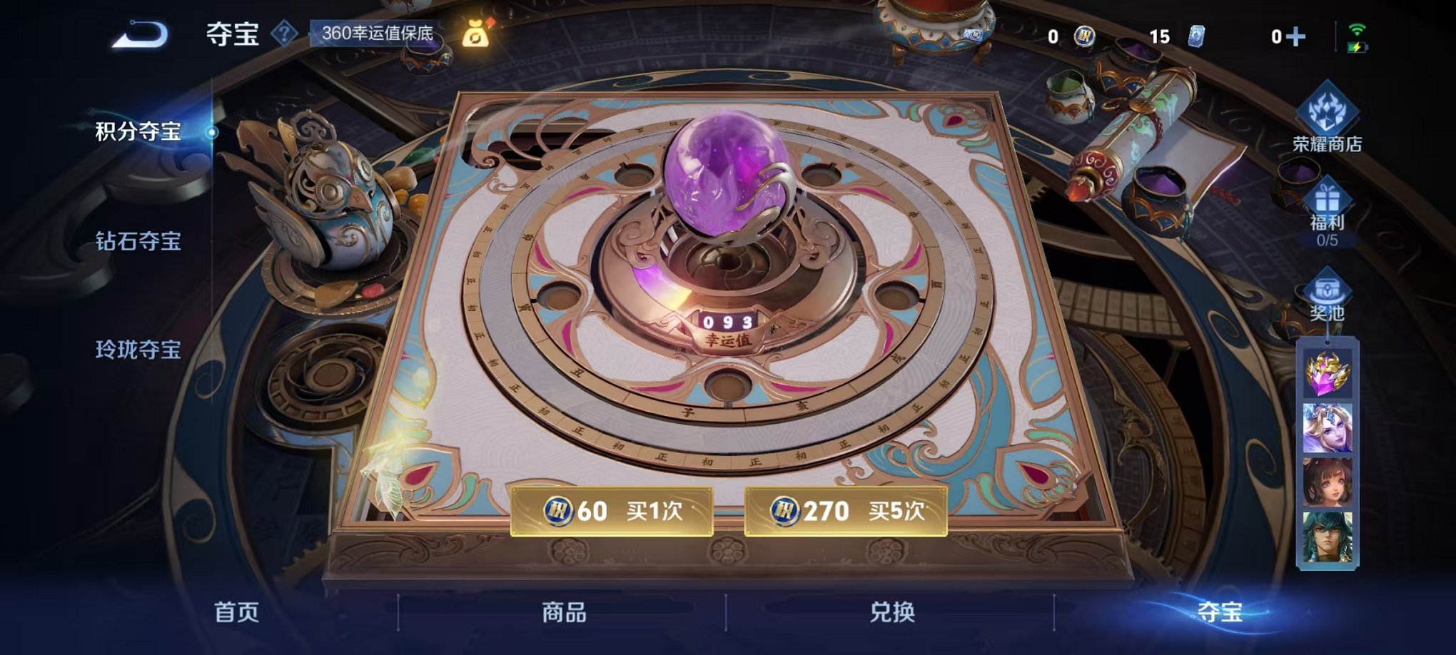 WZCMW3466165王者荣耀账号详情图16