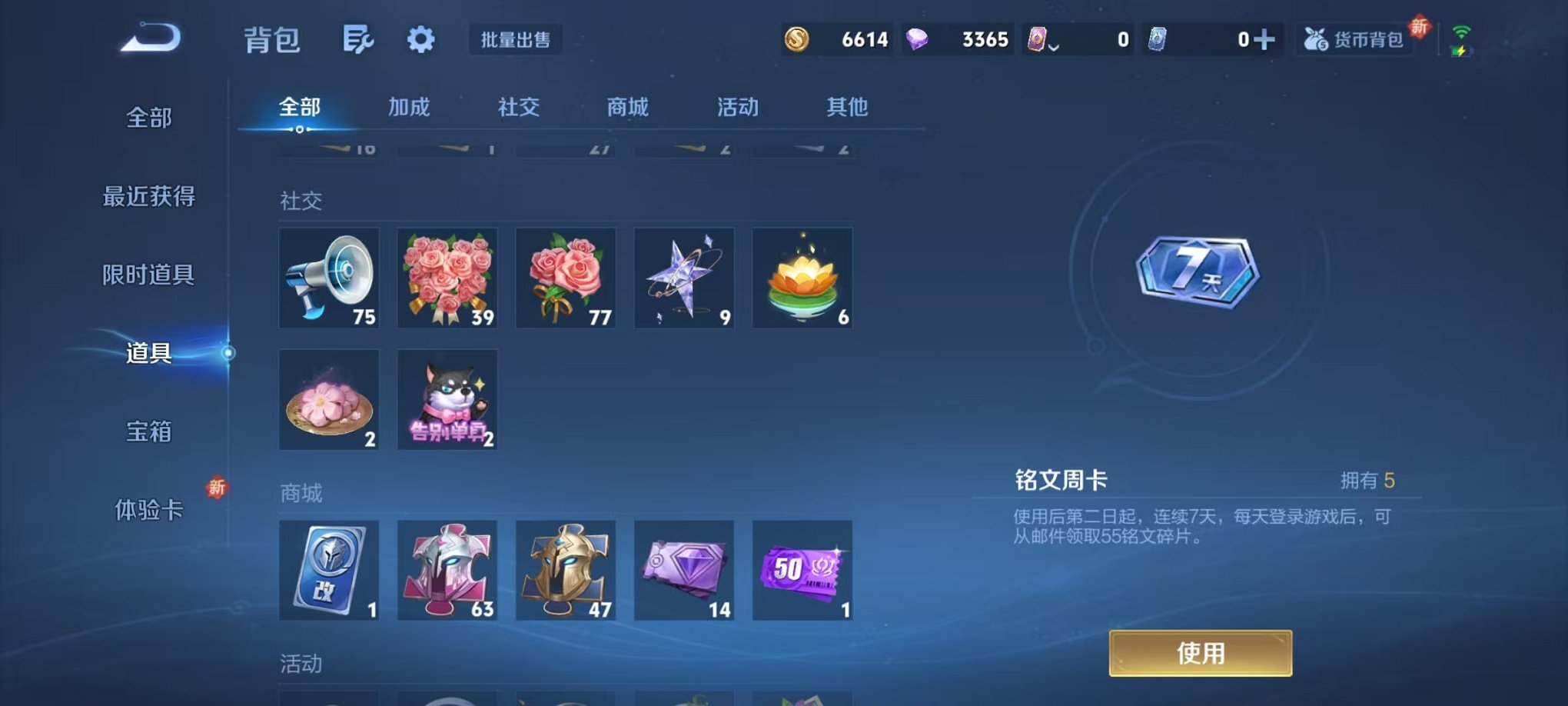 WZCMW3466165王者荣耀账号详情图17