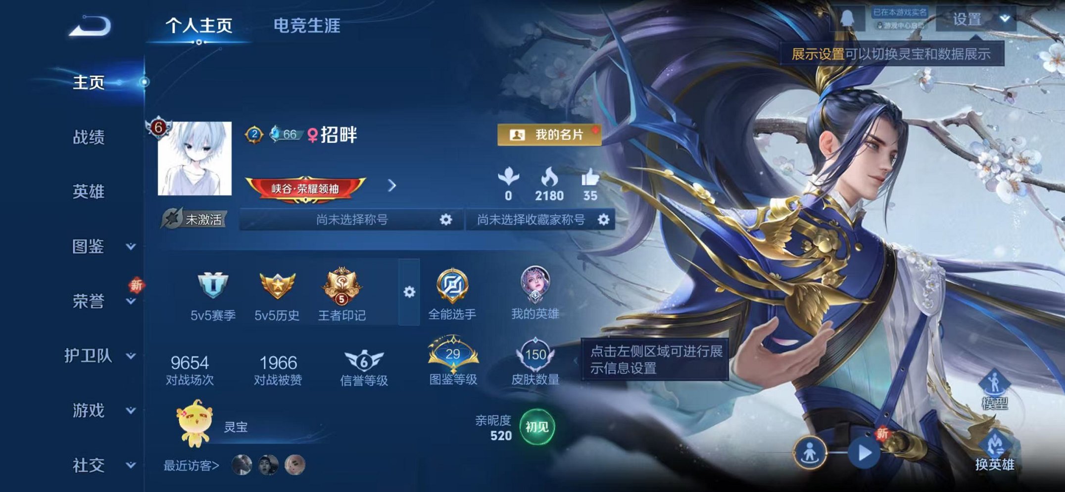 王者荣耀账号苹果QQ126英雄-150皮肤-【150皮肤3传说可秒换绑】苹果QQ-126英雄-150皮肤【传说皮肤】神树