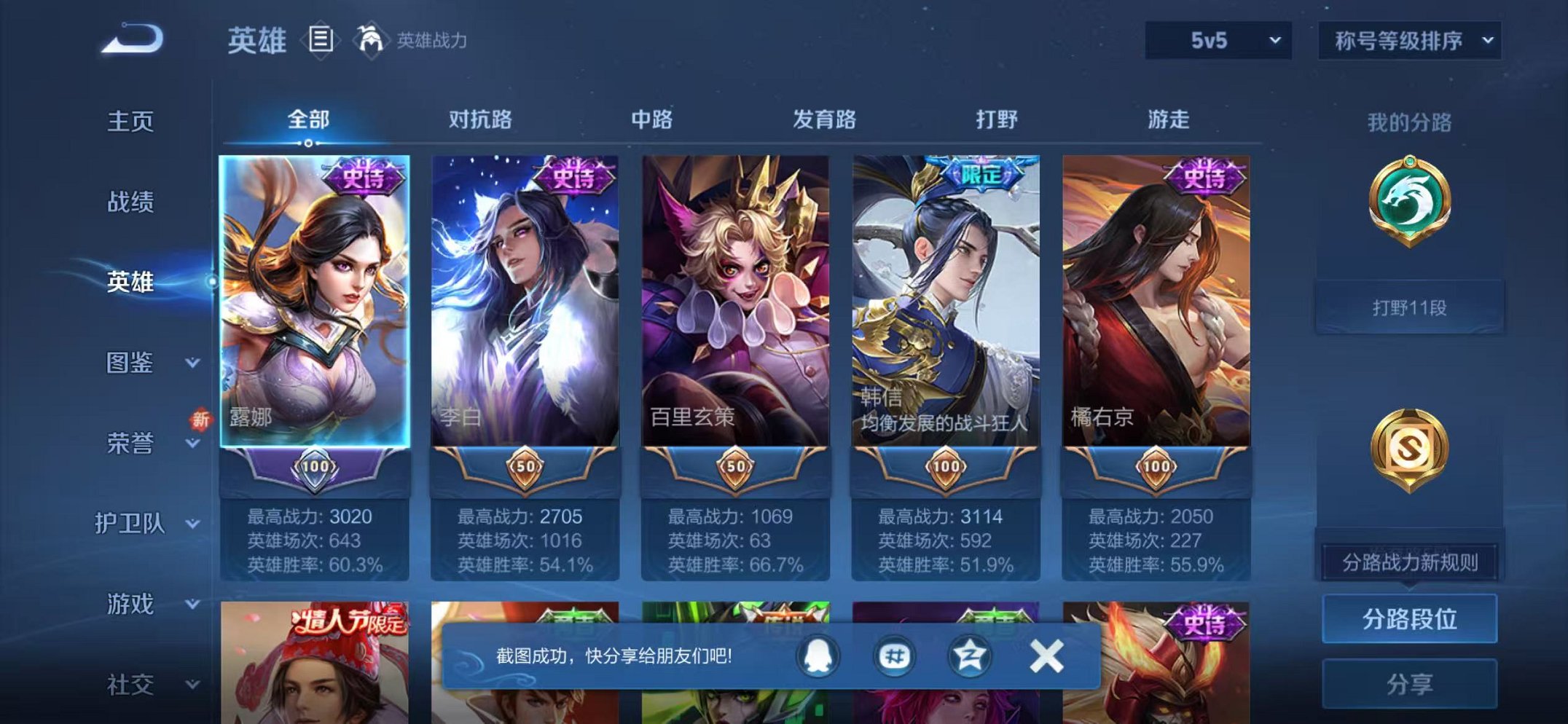 WZCMW3466265王者荣耀账号详情图2