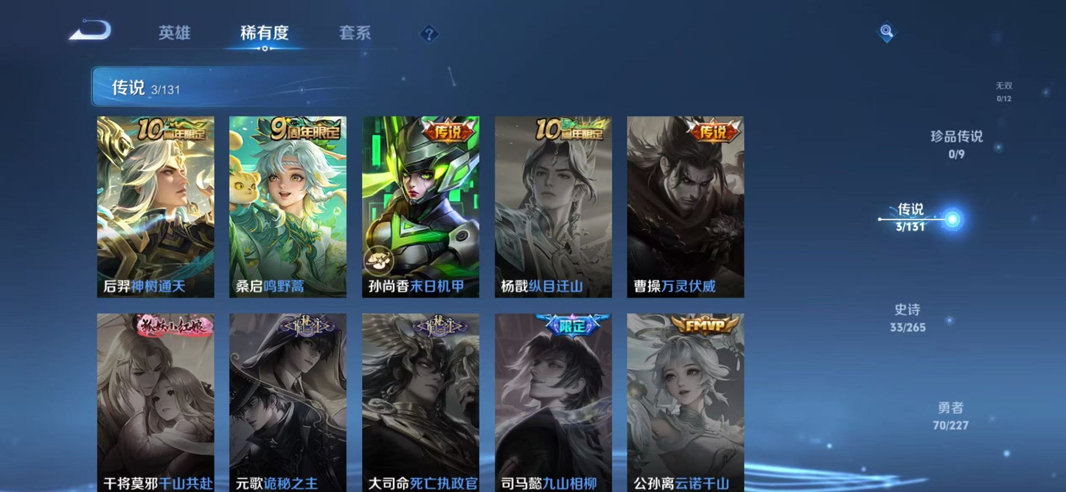 WZCMW3466265王者荣耀账号详情图4