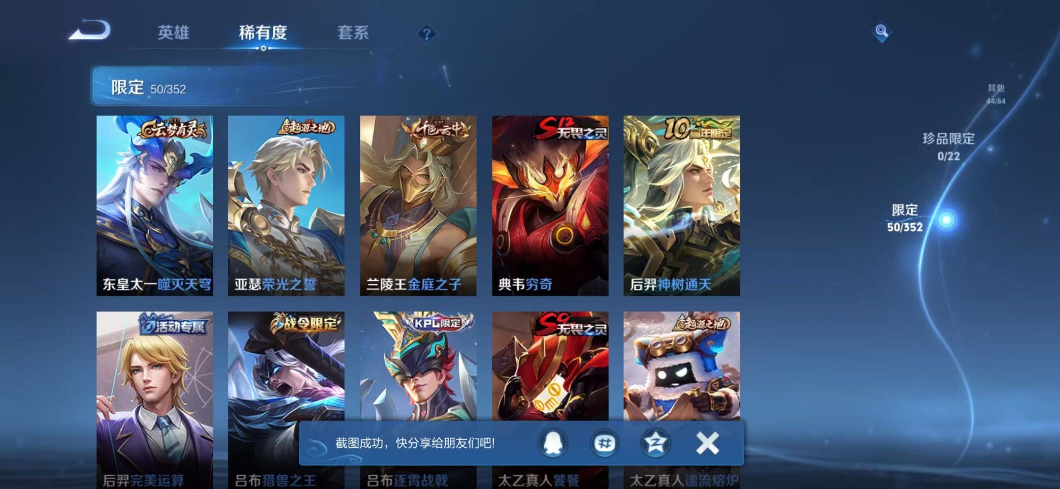 WZCMW3466265王者荣耀账号详情图5