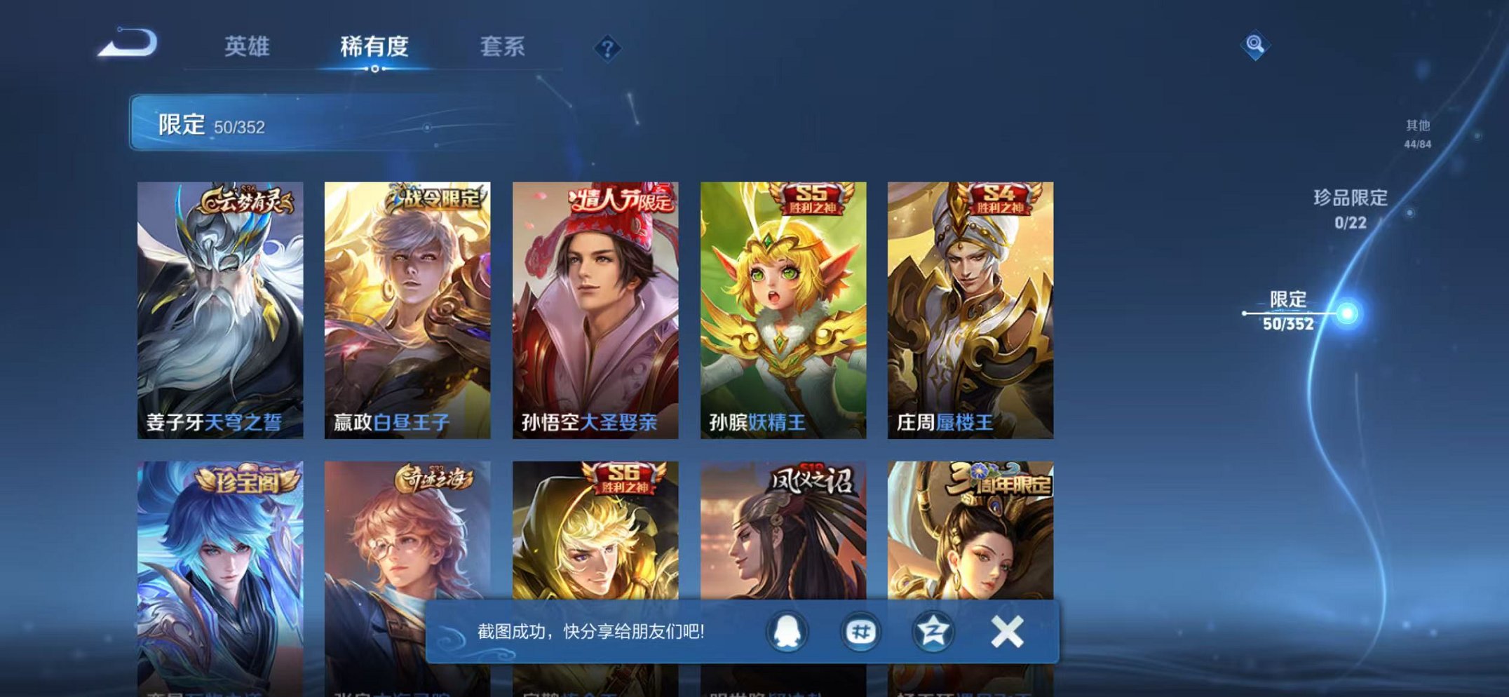 WZCMW3466265王者荣耀账号详情图6