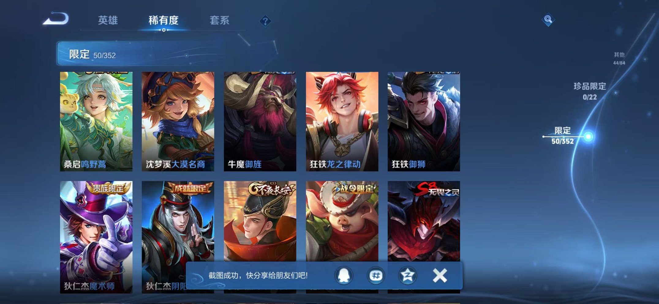 WZCMW3466265王者荣耀账号详情图7