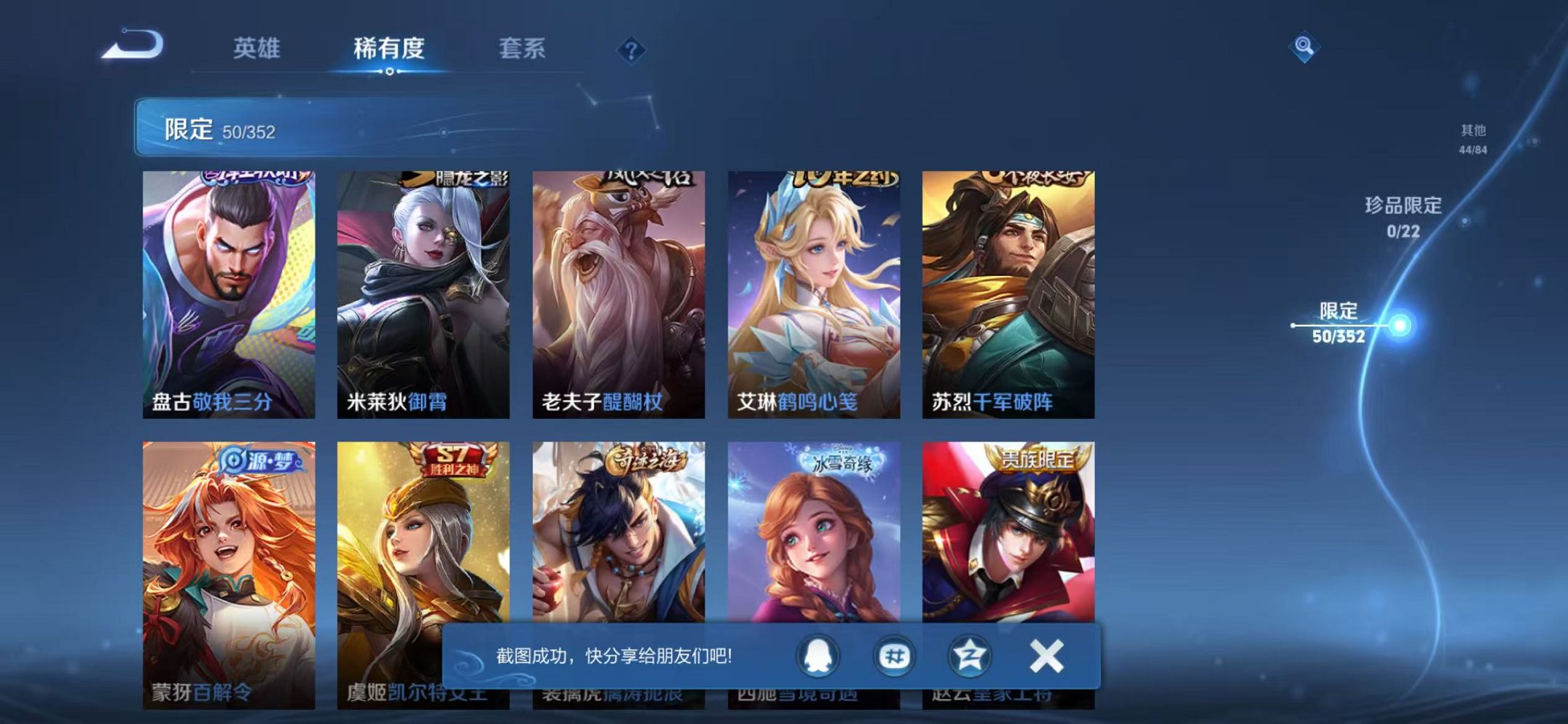 WZCMW3466265王者荣耀账号详情图8