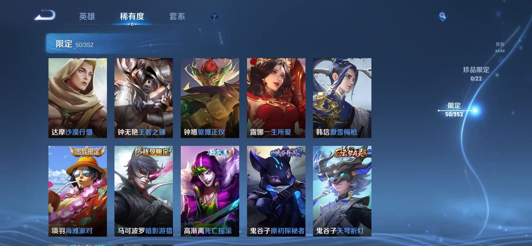 WZCMW3466265王者荣耀账号详情图9