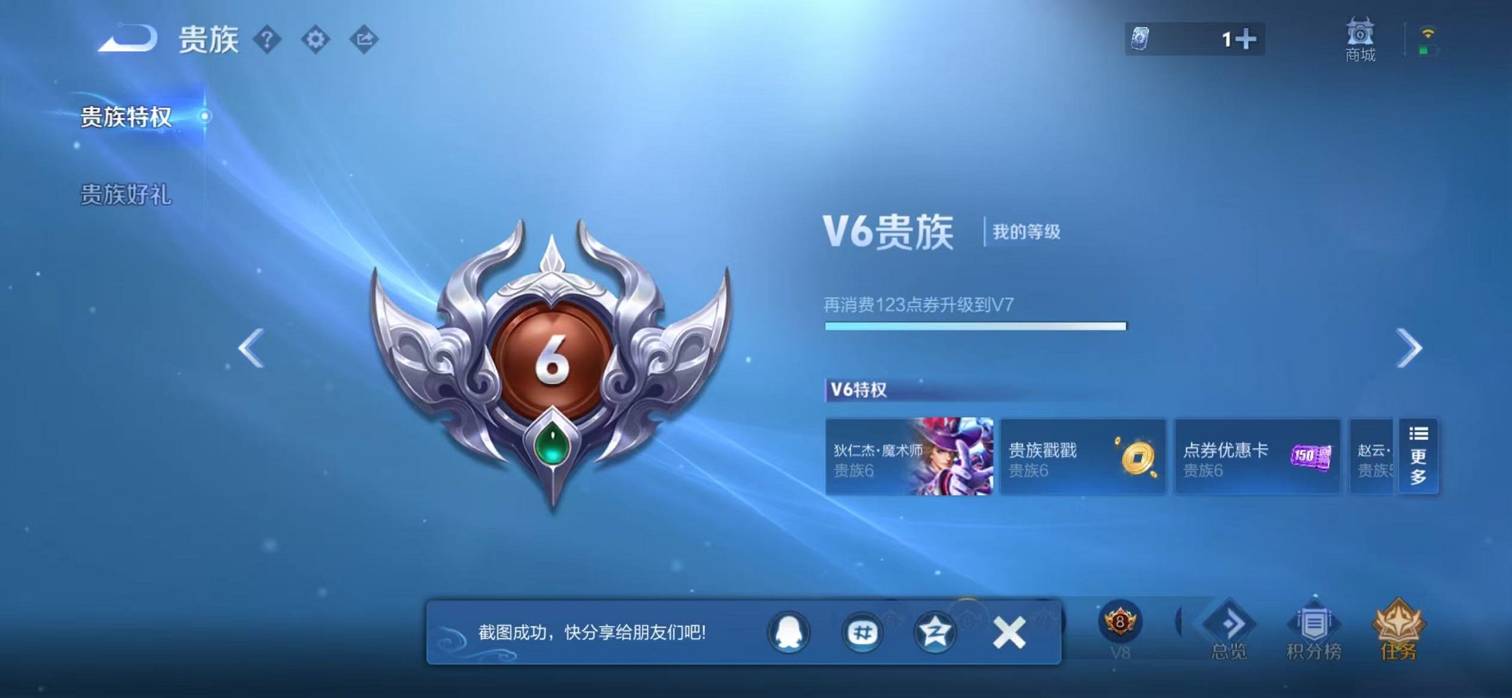 WZCMW3466265王者荣耀账号详情图10