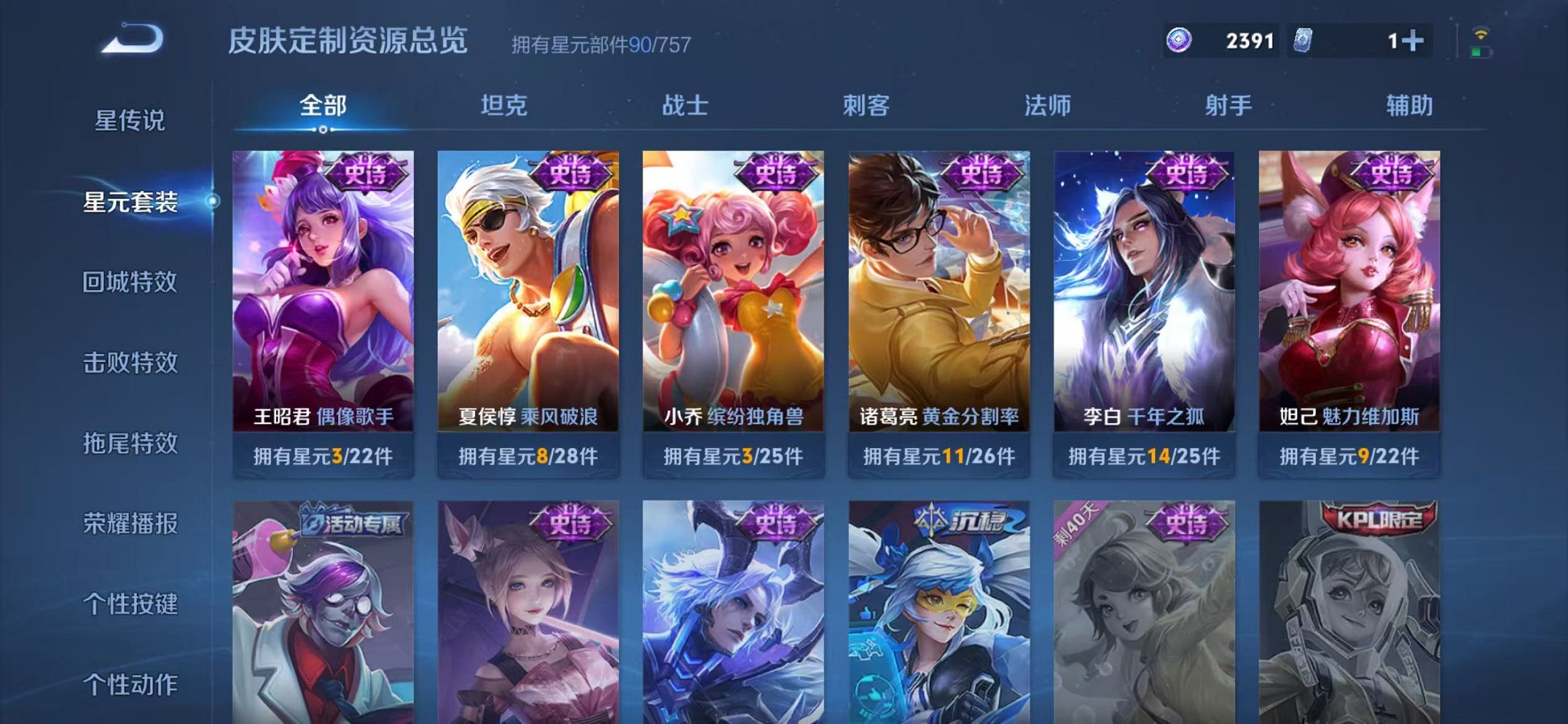 WZCMW3466265王者荣耀账号详情图11