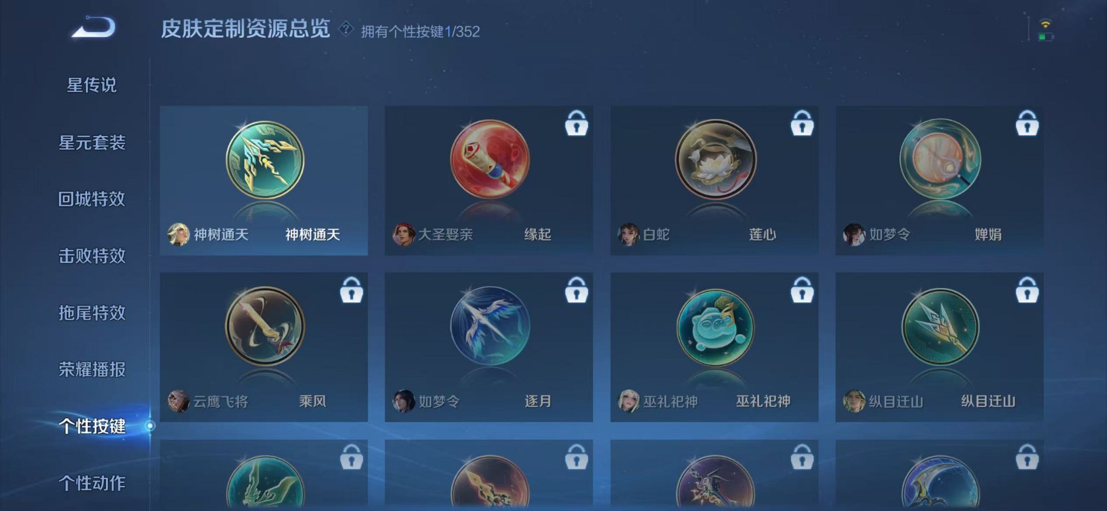 WZCMW3466265王者荣耀账号详情图12