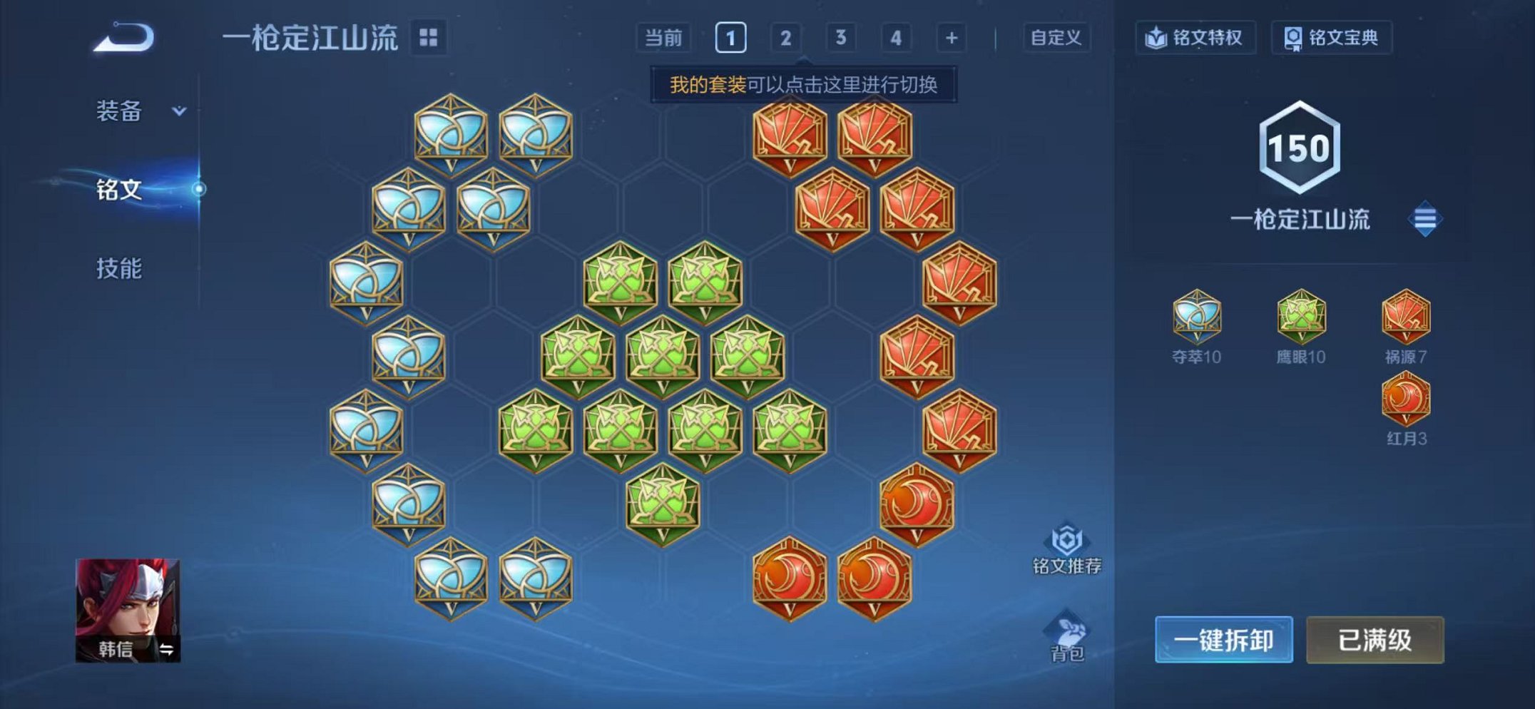 WZCMW3466265王者荣耀账号详情图13