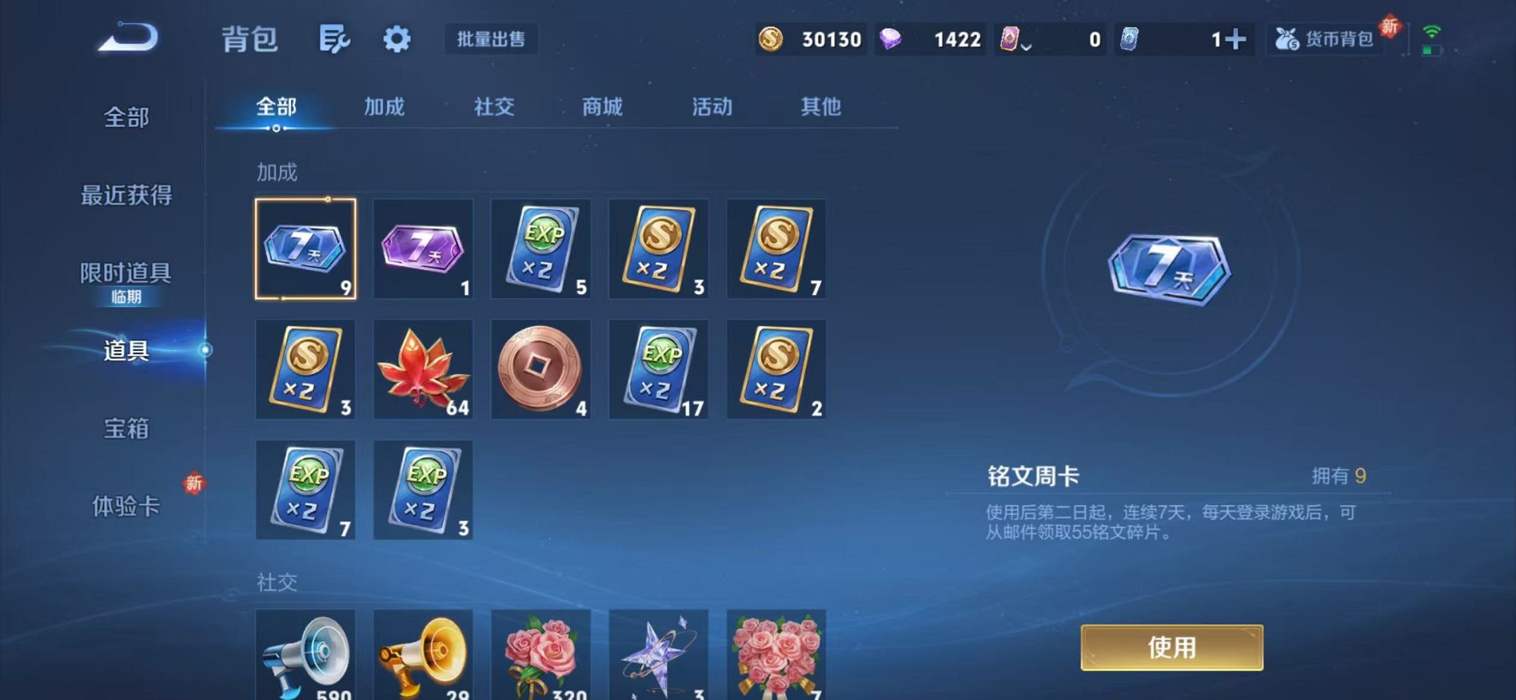 WZCMW3466265王者荣耀账号详情图14