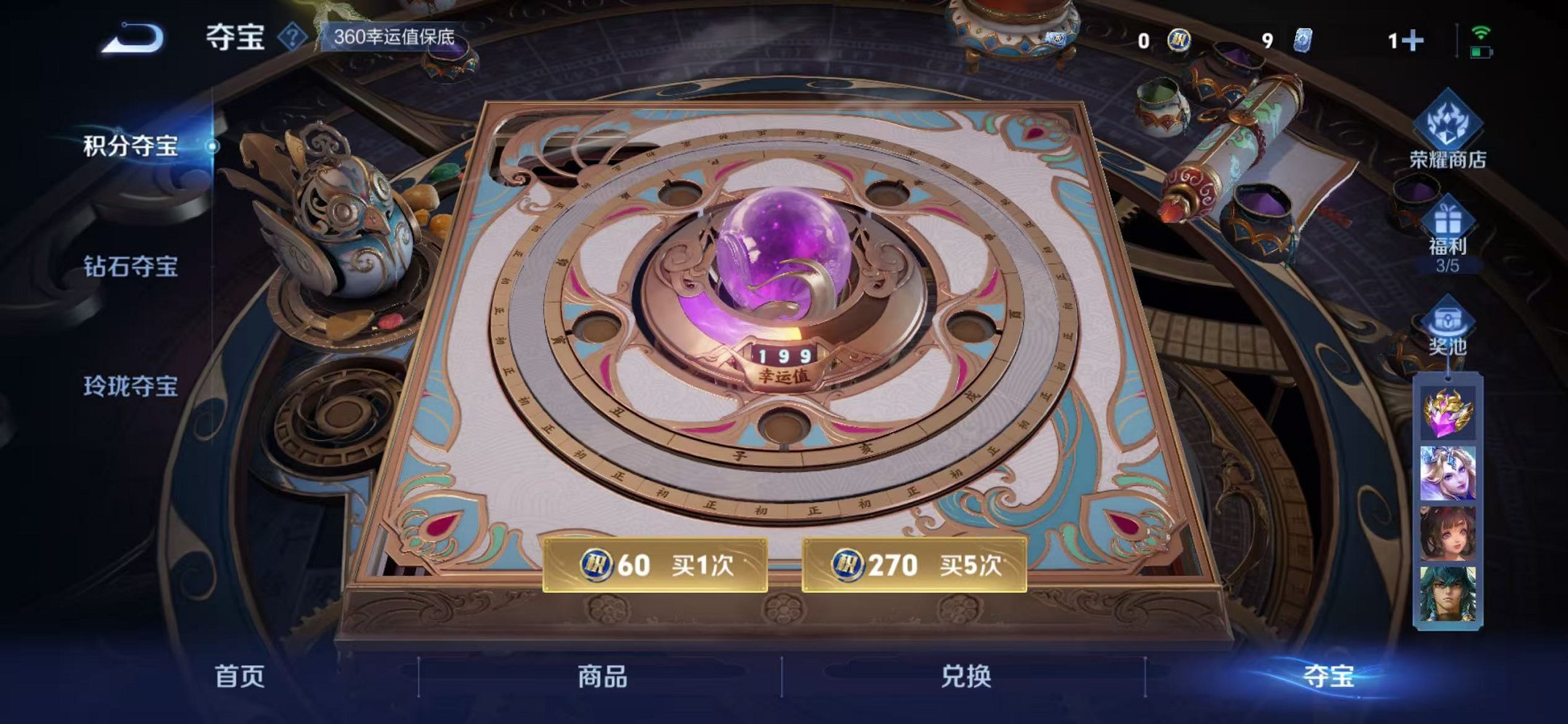 WZCMW3466265王者荣耀账号详情图15