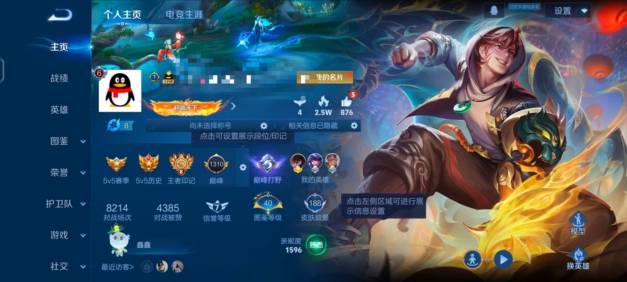 王者荣耀账号安卓QQ123英雄-188皮肤-【12传说逐花归海 寅虎可秒换绑】安卓QQ-123英雄-188皮肤【传说皮肤