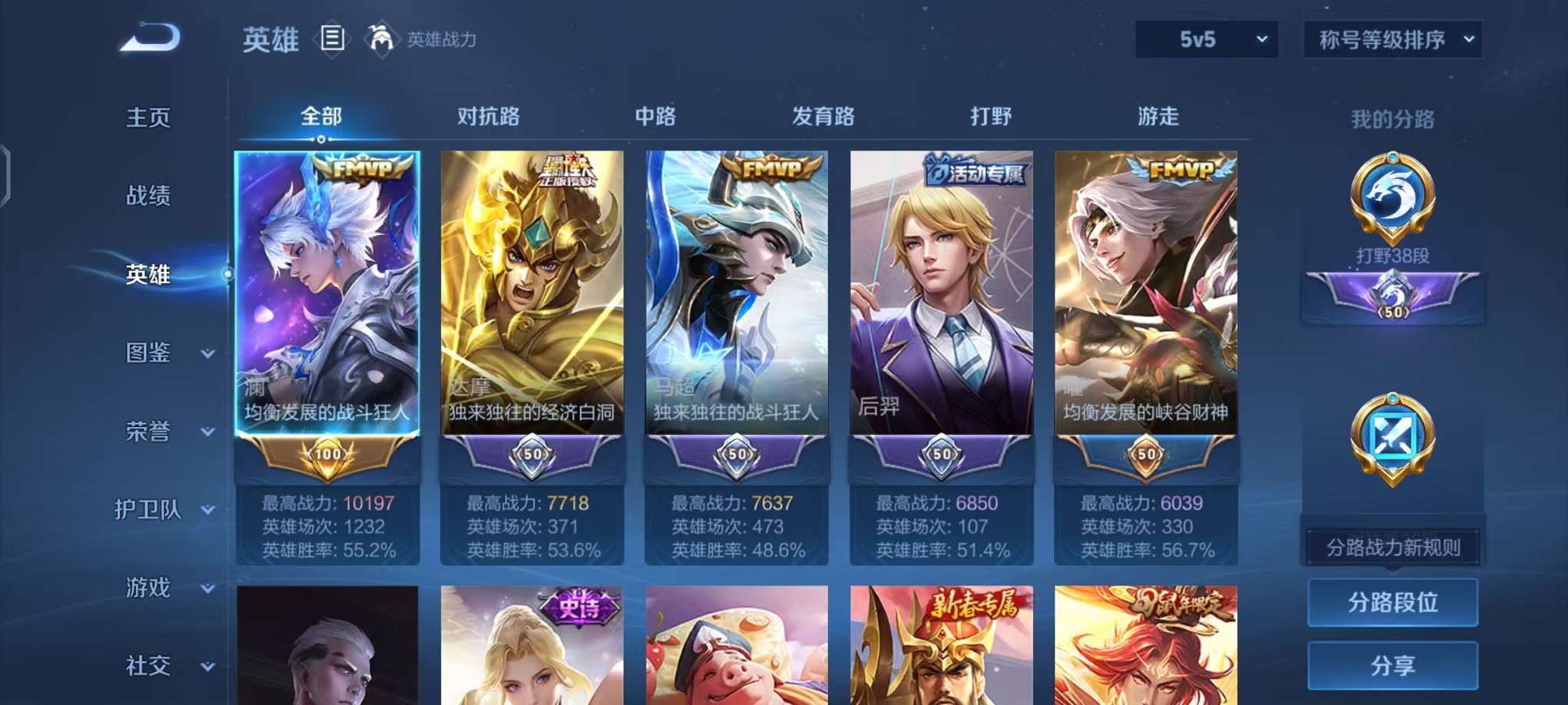 WZCMW3466229王者荣耀账号详情图2