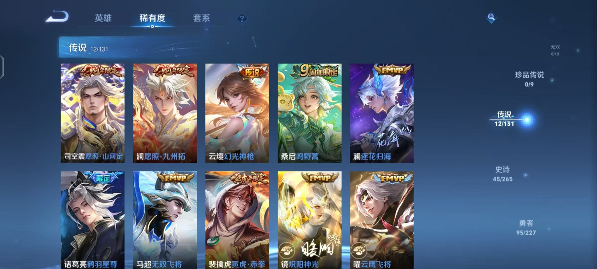 WZCMW3466229王者荣耀账号详情图5