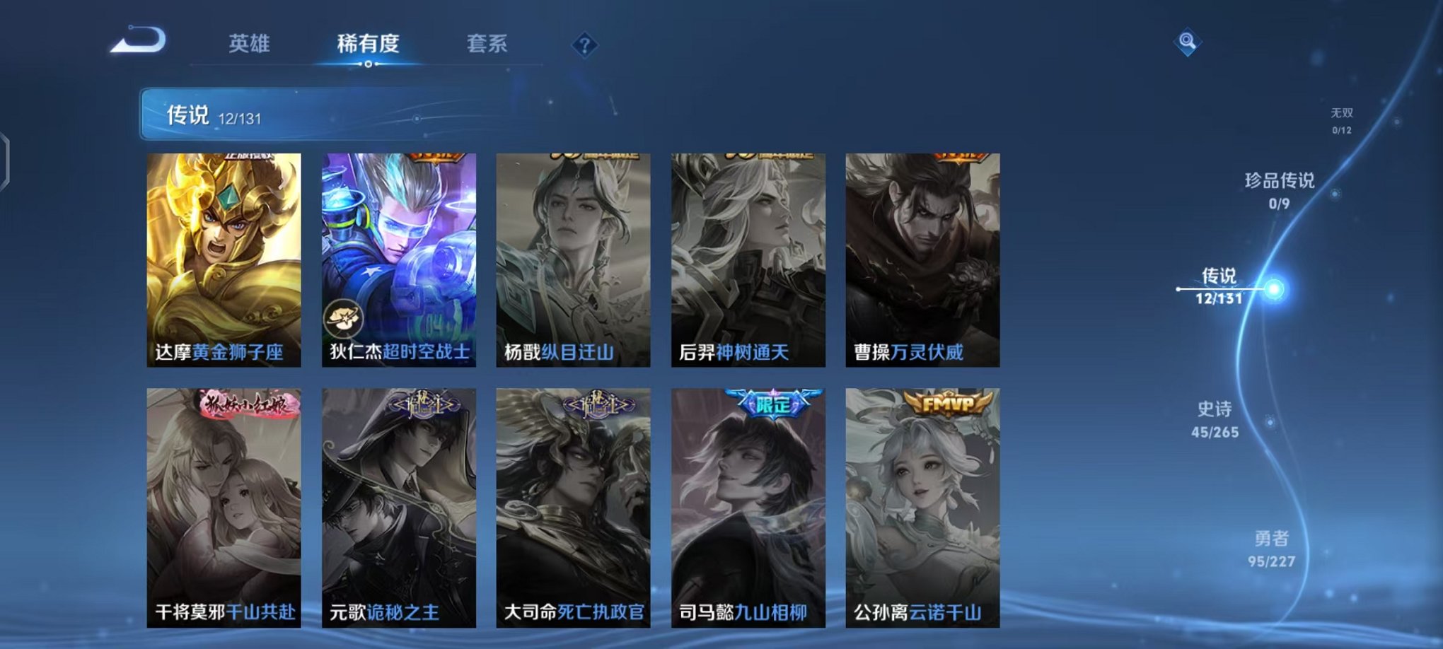 WZCMW3466229王者荣耀账号详情图6