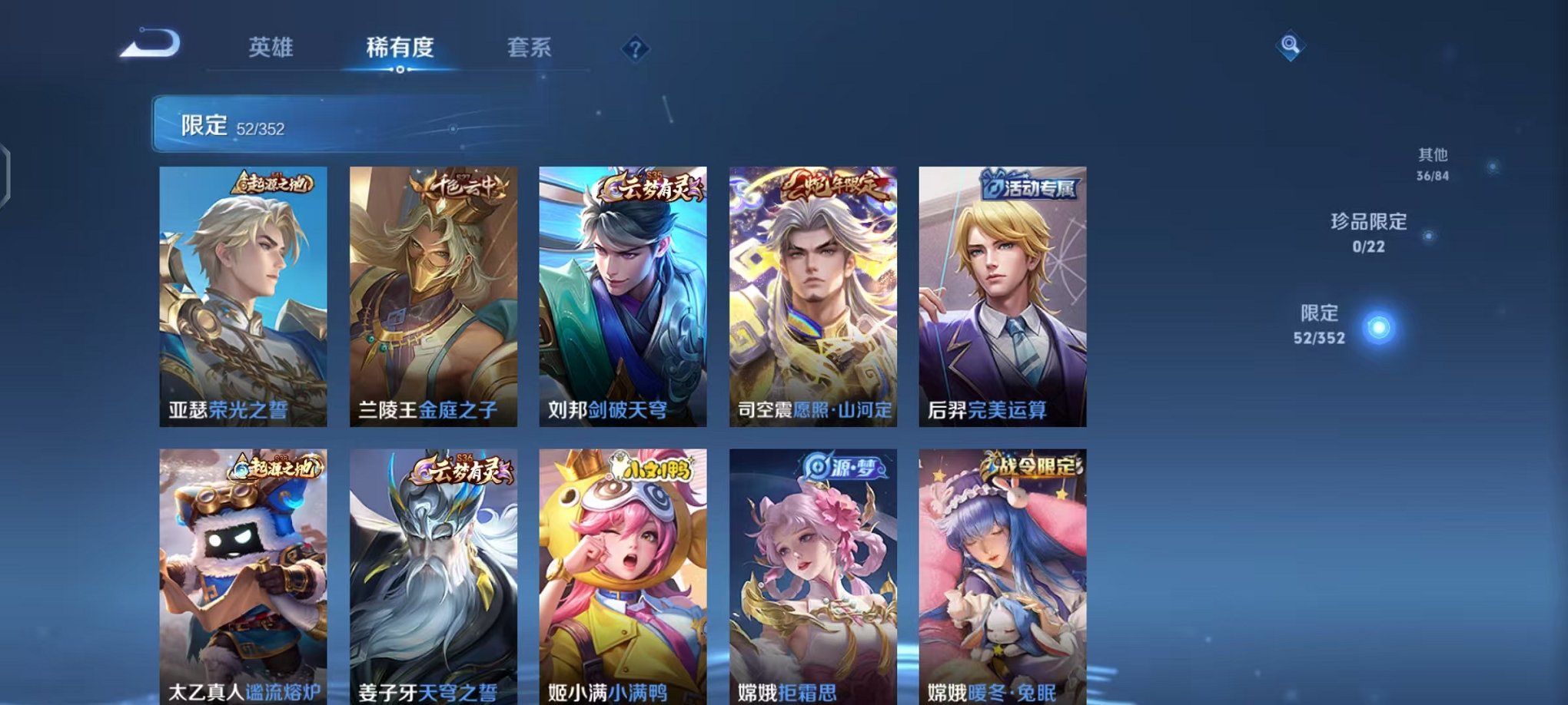 WZCMW3466229王者荣耀账号详情图7