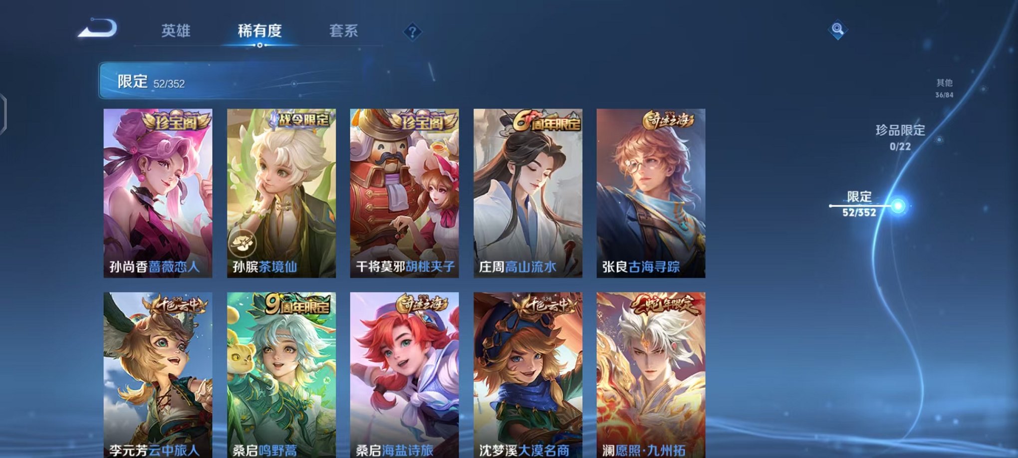 WZCMW3466229王者荣耀账号详情图8