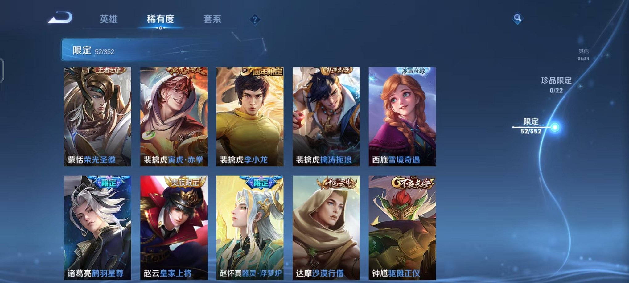 WZCMW3466229王者荣耀账号详情图10