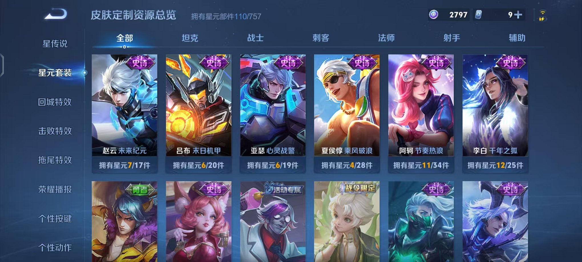 WZCMW3466229王者荣耀账号详情图14