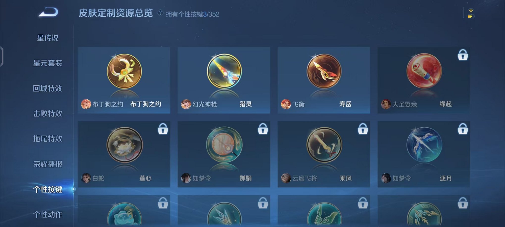 WZCMW3466229王者荣耀账号详情图15