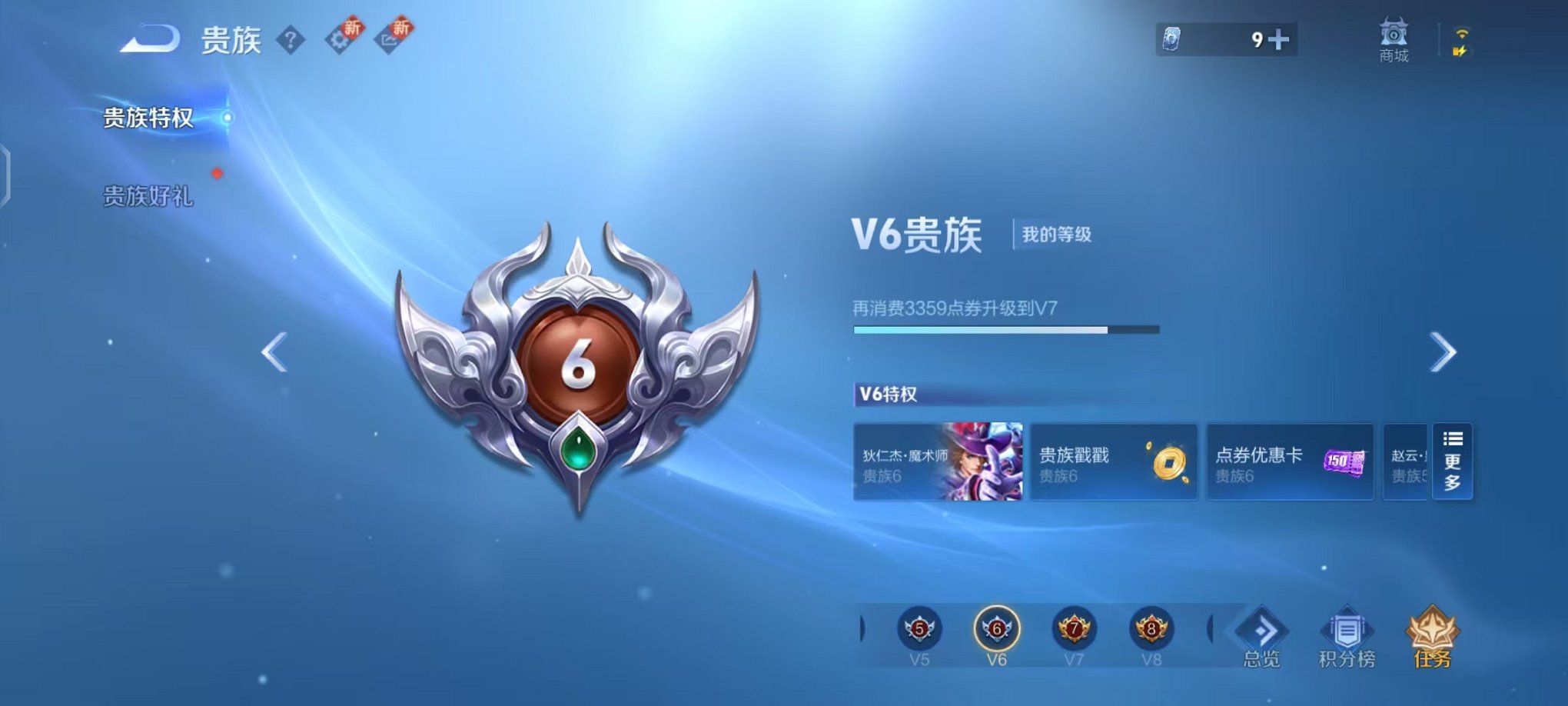 WZCMW3466229王者荣耀账号详情图17