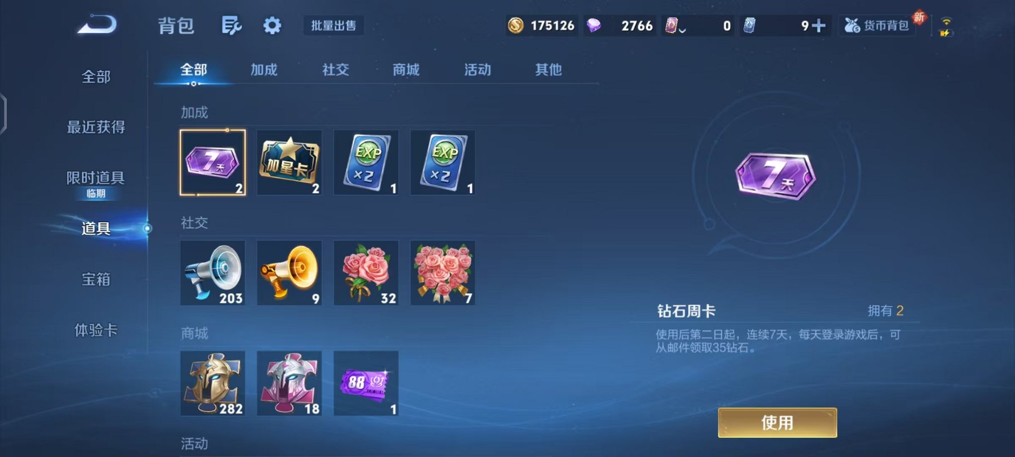 WZCMW3466229王者荣耀账号详情图19