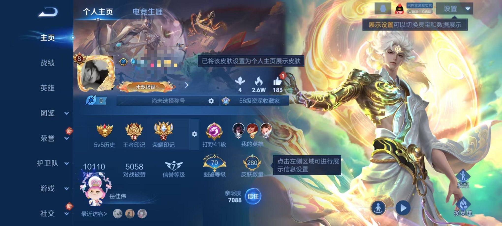 王者荣耀账号安卓QQ127英雄-280皮肤-【V8 碎月剑心螭龙剑3水晶2无双3星元27传说可秒换绑】安卓QQ-127英