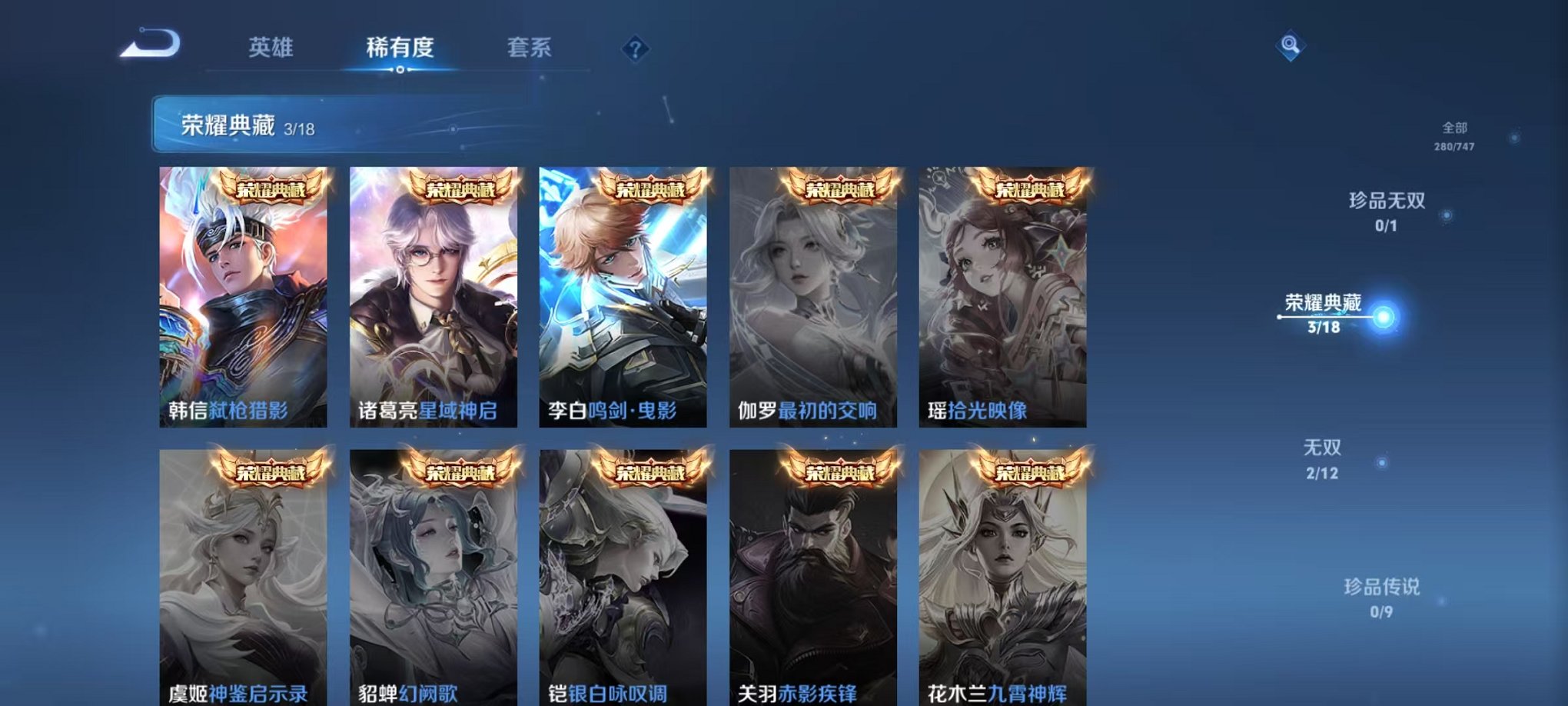 WZCMW3473987王者荣耀账号详情图5