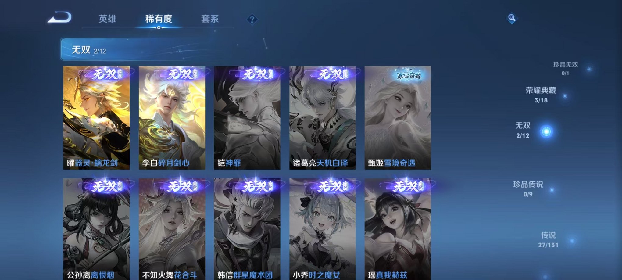 WZCMW3473987王者荣耀账号详情图6