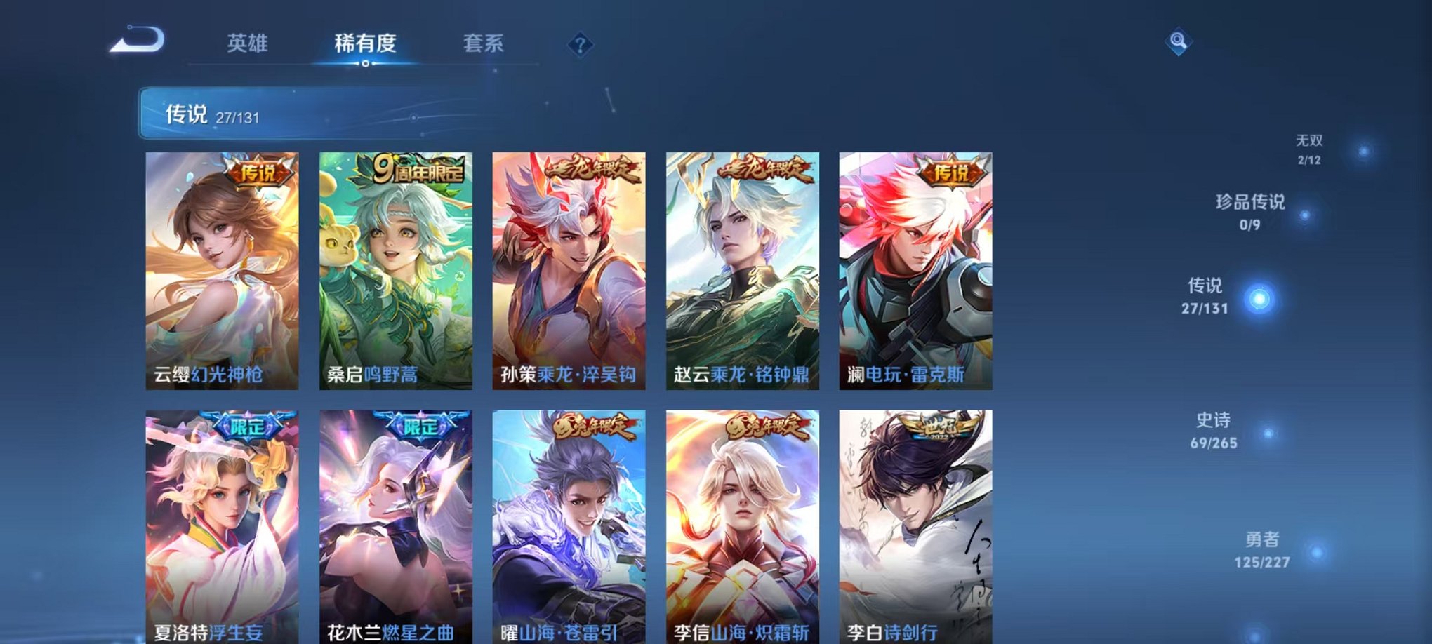 WZCMW3473987王者荣耀账号详情图7