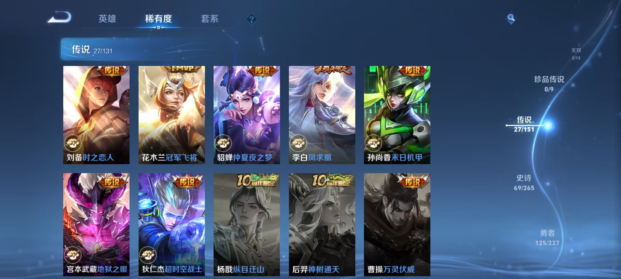 WZCMW3473987王者荣耀账号详情图9