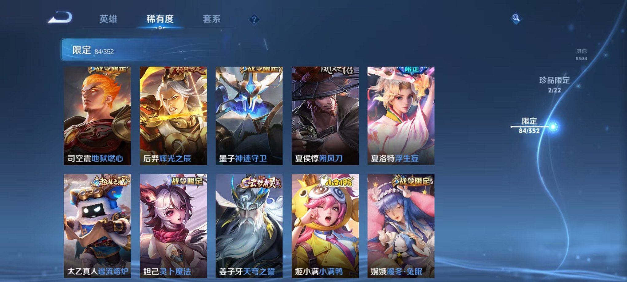 WZCMW3473987王者荣耀账号详情图11