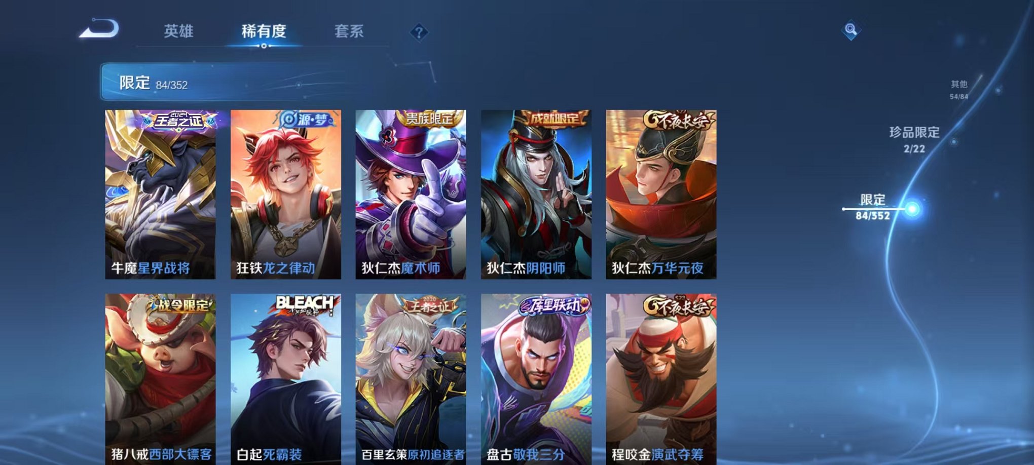 WZCMW3473987王者荣耀账号详情图14