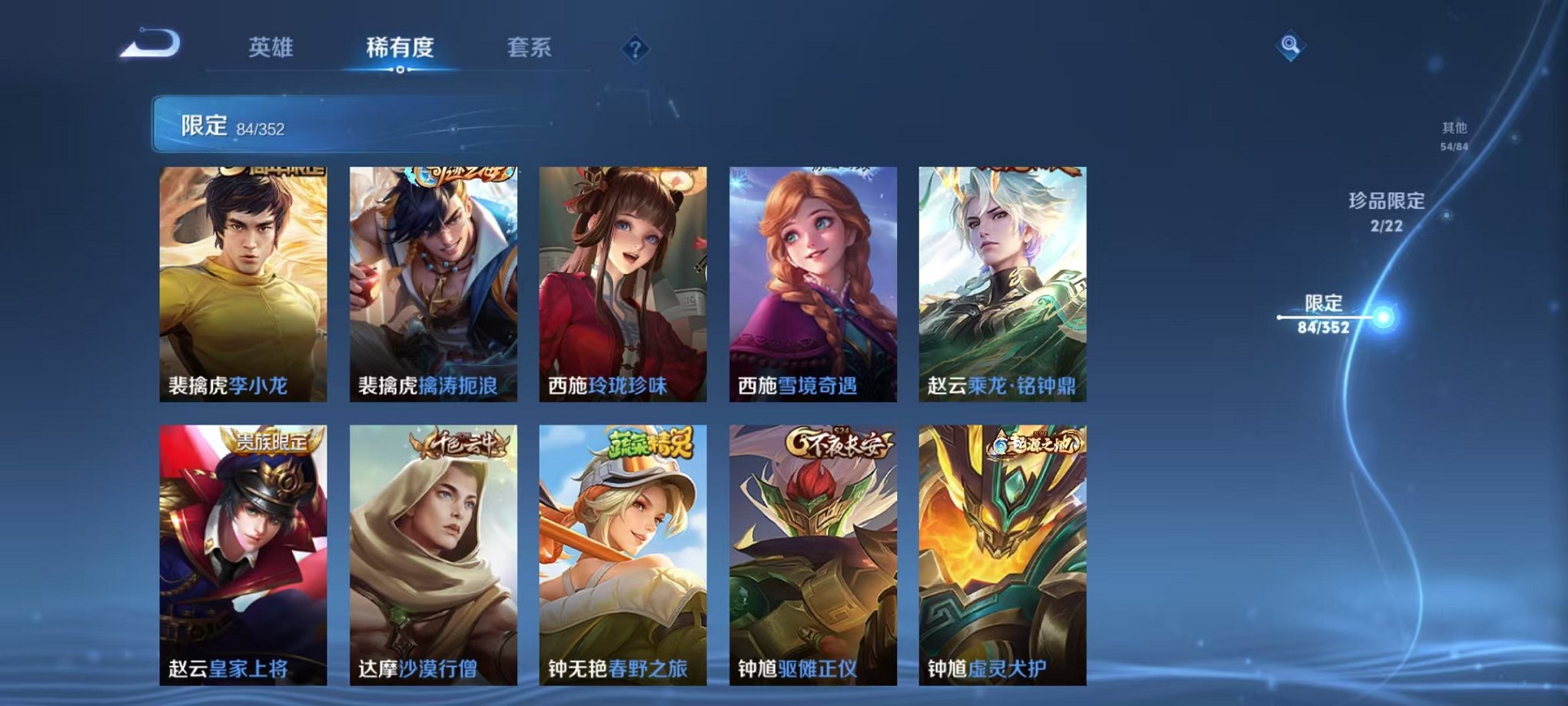 WZCMW3473987王者荣耀账号详情图16