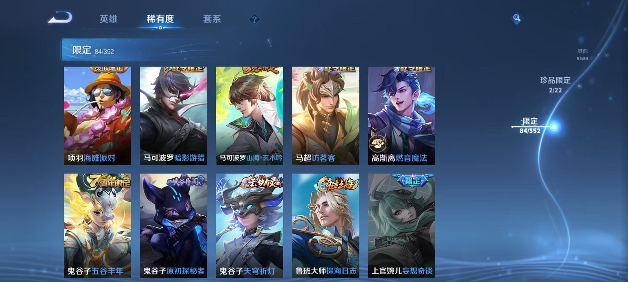 WZCMW3473987王者荣耀账号详情图17