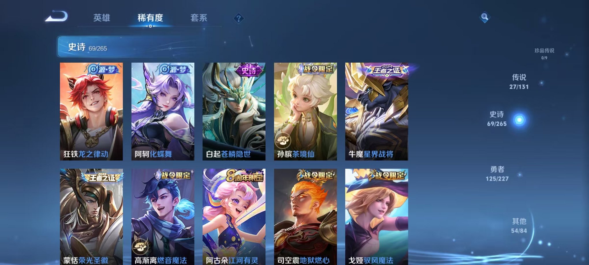 WZCMW3473987王者荣耀账号详情图18