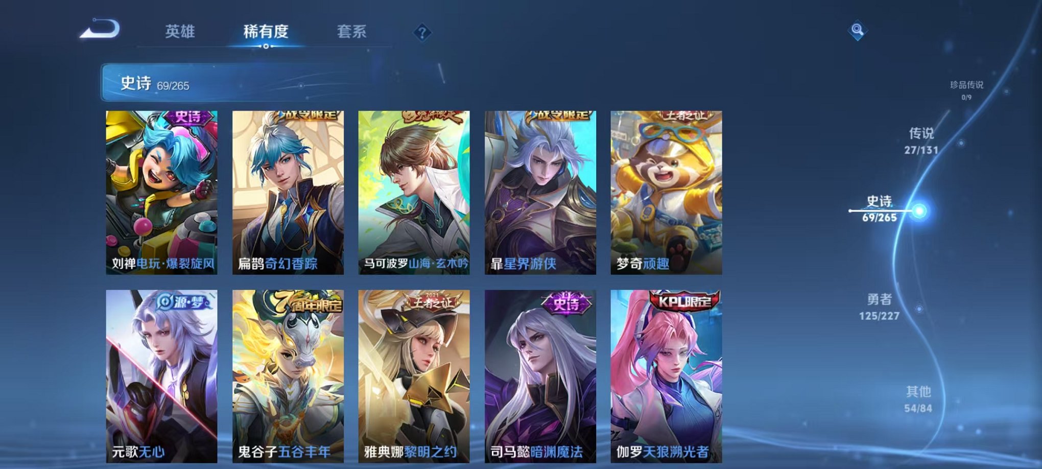 WZCMW3473987王者荣耀账号详情图19