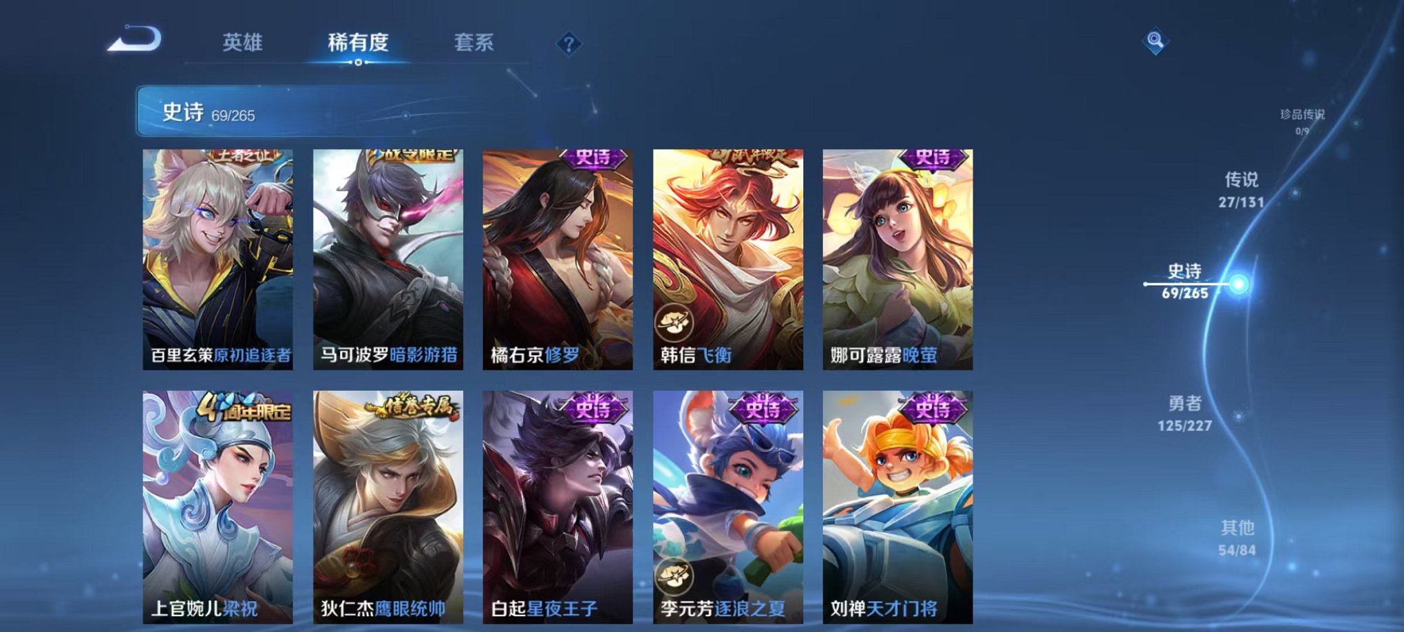 WZCMW3473987王者荣耀账号详情图20