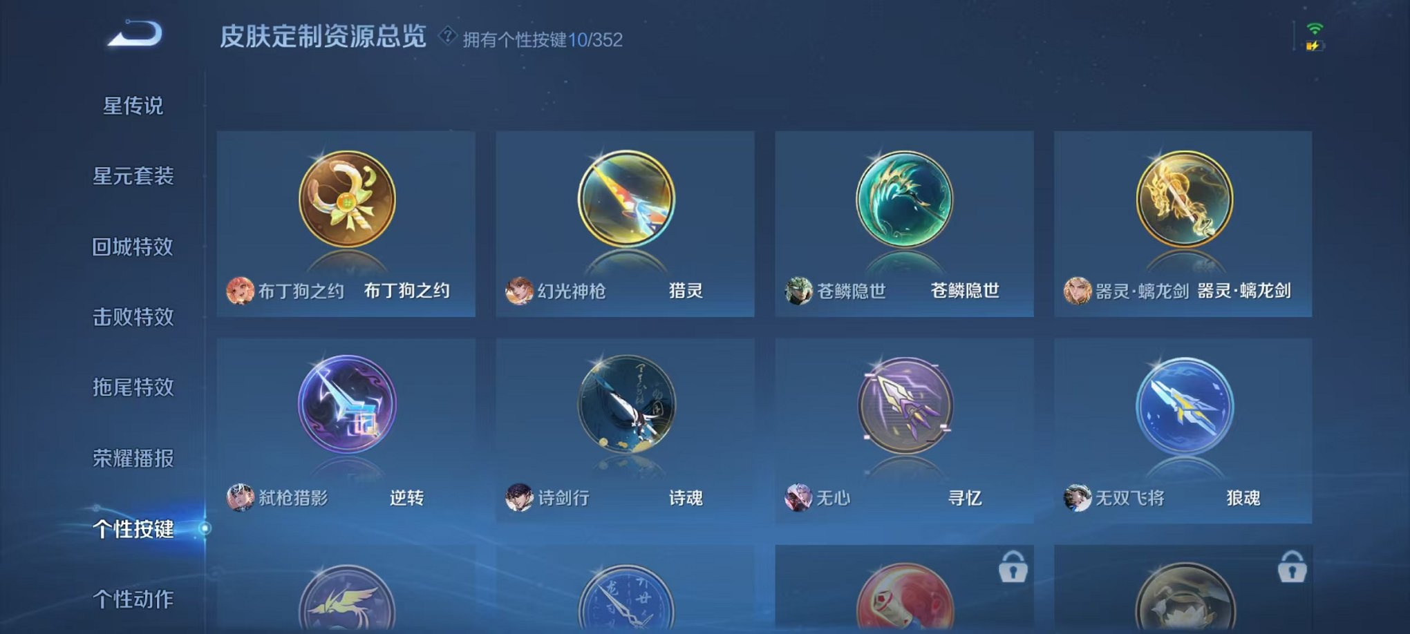 WZCMW3473987王者荣耀账号详情图26