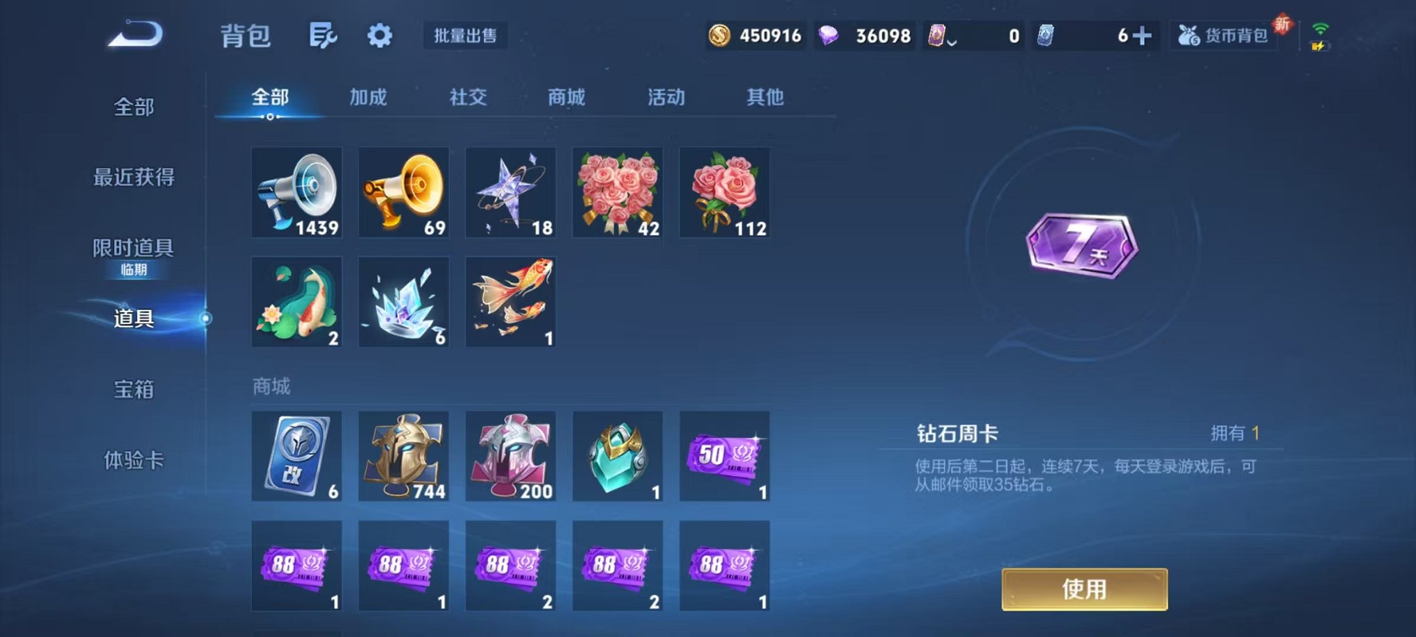 WZCMW3473987王者荣耀账号详情图29